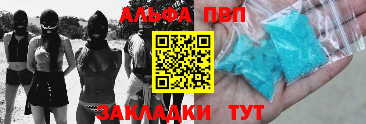 Alfa_PVP кристаллы  А ПВП Соль  Вход с VPN  Альфа ПВП  Тельмана  A-PVP мука 