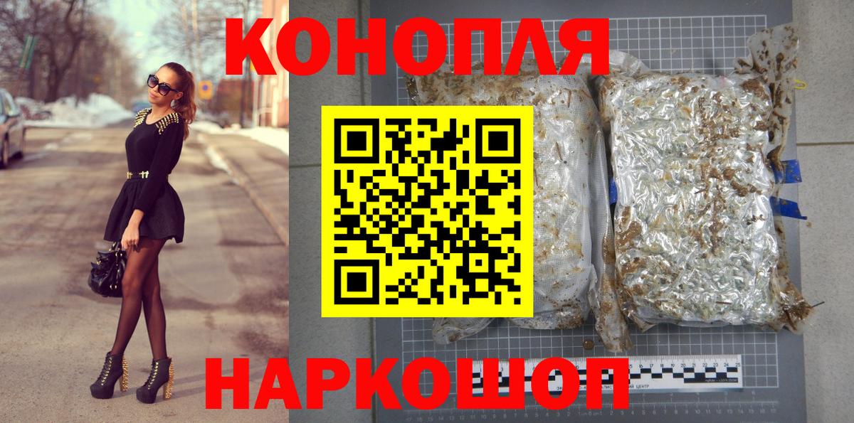 Шишки марихуана план  Вход с VPN  Тельмана  Бошки Шишки AK-47  Бошки марихуана Bruce Banner 